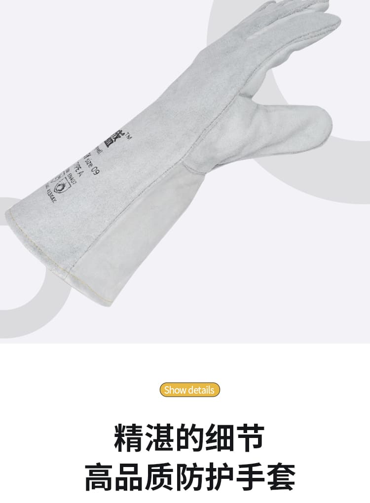 霍尼韦尔（Honeywell） LTW311GY 电焊劳保手套 （耐磨、防滑、耐高温）